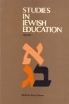 עיונים בחינוך יהודי - כרך א