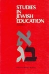 עיונים בחינוך יהודי