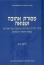 מסורת אהובה ושנואהזהות יהודית מודרנית וכתיבה ניאו-חסידית בפתח המאה העשרים