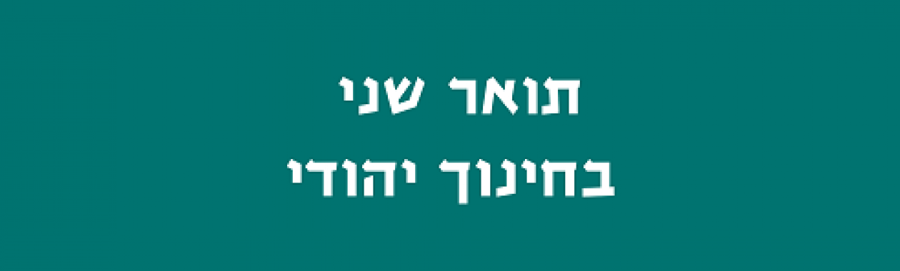 button_homepage_ma_jewish_education_small.png 